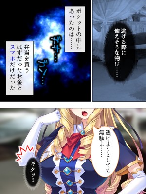[アロマコミック] 悪役令嬢を完全屈服マゾメス化!ヤリたい放題転生性活_027