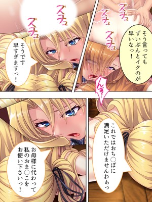 [アロマコミック] 悪役令嬢を完全屈服マゾメス化!ヤリたい放題転生性活_459