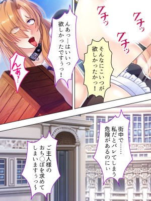 [アロマコミック] 悪役令嬢を完全屈服マゾメス化!ヤリたい放題転生性活_665