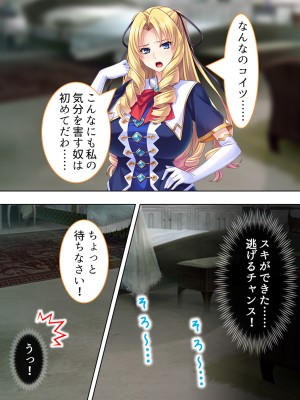 [アロマコミック] 悪役令嬢を完全屈服マゾメス化!ヤリたい放題転生性活_023