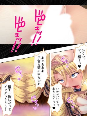 [アロマコミック] 悪役令嬢を完全屈服マゾメス化!ヤリたい放題転生性活_471