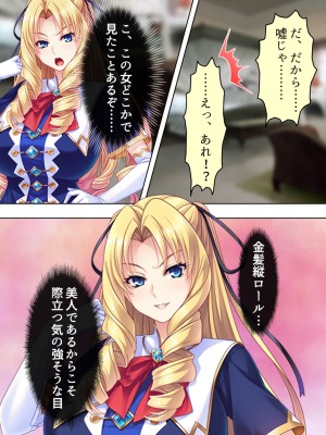 [アロマコミック] 悪役令嬢を完全屈服マゾメス化!ヤリたい放題転生性活_013