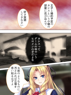[アロマコミック] 悪役令嬢を完全屈服マゾメス化!ヤリたい放題転生性活_025