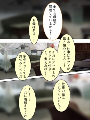 [アロマコミック] 悪役令嬢を完全屈服マゾメス化!ヤリたい放題転生性活_208