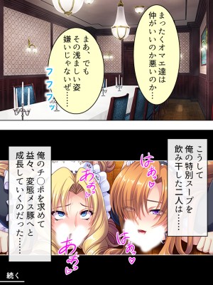 [アロマコミック] 悪役令嬢を完全屈服マゾメス化!ヤリたい放題転生性活_574