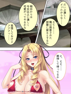 [アロマコミック] 悪役令嬢を完全屈服マゾメス化!ヤリたい放題転生性活_205