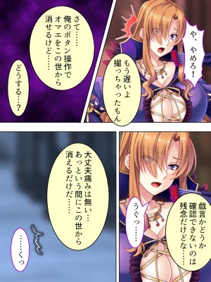[アロマコミック] 悪役令嬢を完全屈服マゾメス化!ヤリたい放題転生性活_310