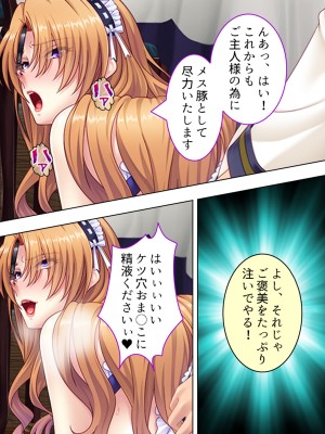 [アロマコミック] 悪役令嬢を完全屈服マゾメス化!ヤリたい放題転生性活_499