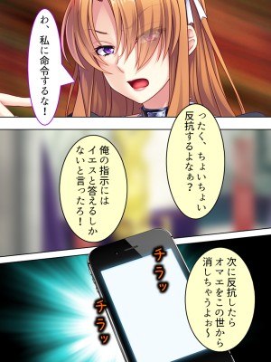[アロマコミック] 悪役令嬢を完全屈服マゾメス化!ヤリたい放題転生性活_331