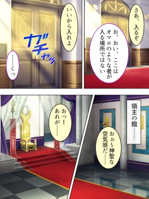 [アロマコミック] 悪役令嬢を完全屈服マゾメス化!ヤリたい放題転生性活_316