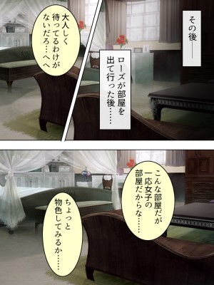 [アロマコミック] 悪役令嬢を完全屈服マゾメス化!ヤリたい放題転生性活_151