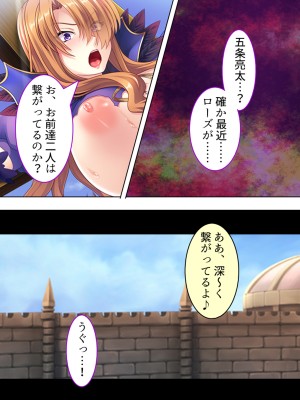 [アロマコミック] 悪役令嬢を完全屈服マゾメス化!ヤリたい放題転生性活_265