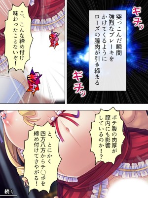 [アロマコミック] 悪役令嬢を完全屈服マゾメス化!ヤリたい放題転生性活_702