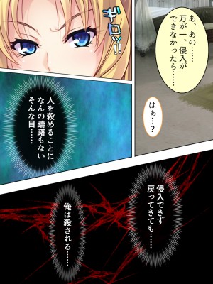 [アロマコミック] 悪役令嬢を完全屈服マゾメス化!ヤリたい放題転生性活_030
