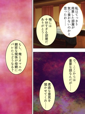 [アロマコミック] 悪役令嬢を完全屈服マゾメス化!ヤリたい放題転生性活_248
