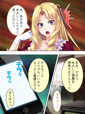 [アロマコミック] 悪役令嬢を完全屈服マゾメス化!ヤリたい放題転生性活_160