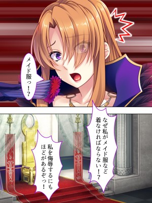 [アロマコミック] 悪役令嬢を完全屈服マゾメス化!ヤリたい放題転生性活_318