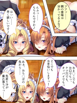 [アロマコミック] 悪役令嬢を完全屈服マゾメス化!ヤリたい放題転生性活_543