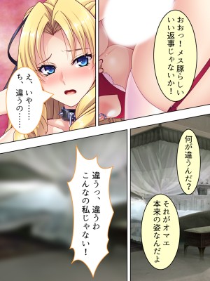 [アロマコミック] 悪役令嬢を完全屈服マゾメス化!ヤリたい放題転生性活_177