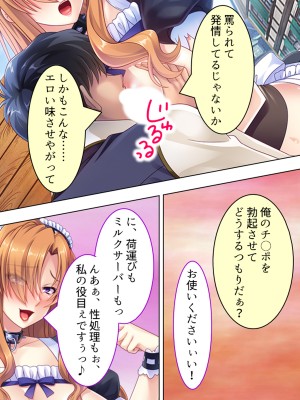 [アロマコミック] 悪役令嬢を完全屈服マゾメス化!ヤリたい放題転生性活_662