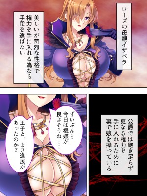 [アロマコミック] 悪役令嬢を完全屈服マゾメス化!ヤリたい放題転生性活_255