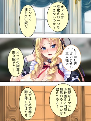 [アロマコミック] 悪役令嬢を完全屈服マゾメス化!ヤリたい放題転生性活_221