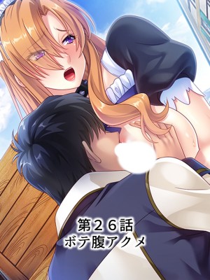 [アロマコミック] 悪役令嬢を完全屈服マゾメス化!ヤリたい放題転生性活_649