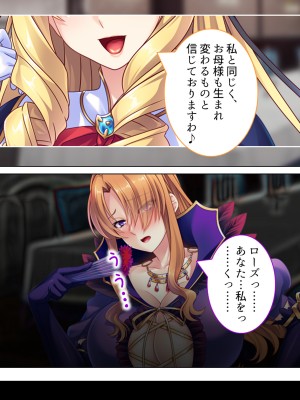[アロマコミック] 悪役令嬢を完全屈服マゾメス化!ヤリたい放題転生性活_262