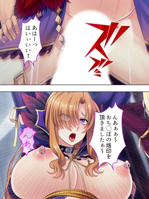[アロマコミック] 悪役令嬢を完全屈服マゾメス化!ヤリたい放題転生性活_690