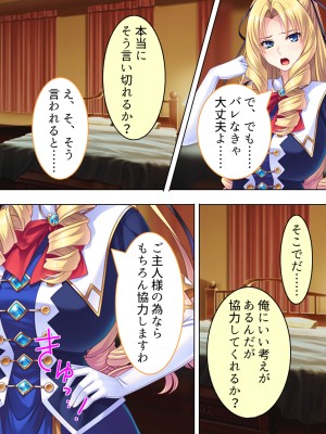 [アロマコミック] 悪役令嬢を完全屈服マゾメス化!ヤリたい放題転生性活_252