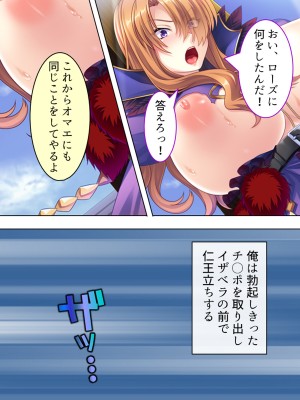 [アロマコミック] 悪役令嬢を完全屈服マゾメス化!ヤリたい放題転生性活_270