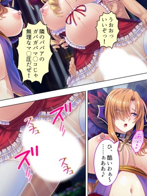 [アロマコミック] 悪役令嬢を完全屈服マゾメス化!ヤリたい放題転生性活_708