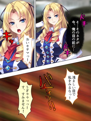 [アロマコミック] 悪役令嬢を完全屈服マゾメス化!ヤリたい放題転生性活_022