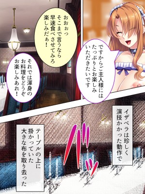 [アロマコミック] 悪役令嬢を完全屈服マゾメス化!ヤリたい放題転生性活_506