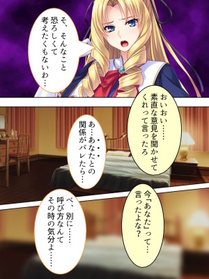 [アロマコミック] 悪役令嬢を完全屈服マゾメス化!ヤリたい放題転生性活_249