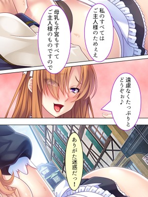 [アロマコミック] 悪役令嬢を完全屈服マゾメス化!ヤリたい放題転生性活_660