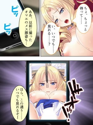 [アロマコミック] 悪役令嬢を完全屈服マゾメス化!ヤリたい放題転生性活_146