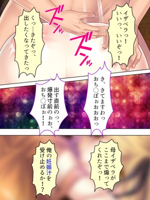 [アロマコミック] 悪役令嬢を完全屈服マゾメス化!ヤリたい放題転生性活_468