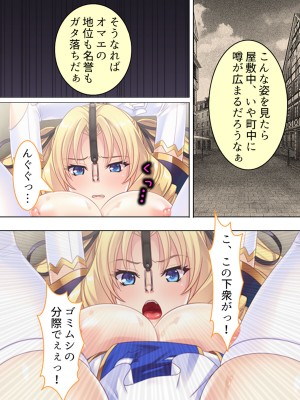 [アロマコミック] 悪役令嬢を完全屈服マゾメス化!ヤリたい放題転生性活_041
