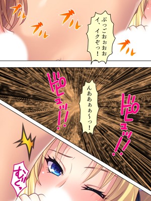 [アロマコミック] 悪役令嬢を完全屈服マゾメス化!ヤリたい放題転生性活_407