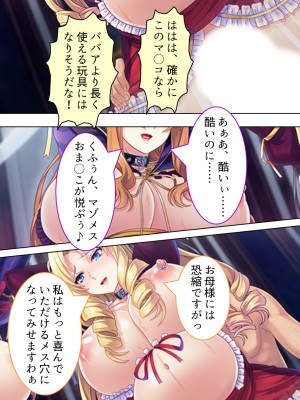 [アロマコミック] 悪役令嬢を完全屈服マゾメス化!ヤリたい放題転生性活_706