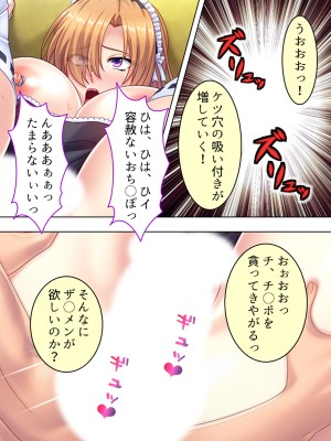 [アロマコミック] 悪役令嬢を完全屈服マゾメス化!ヤリたい放題転生性活_355