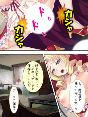 [アロマコミック] 悪役令嬢を完全屈服マゾメス化!ヤリたい放題転生性活_144
