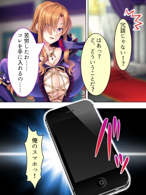 [アロマコミック] 悪役令嬢を完全屈服マゾメス化!ヤリたい放題転生性活_719