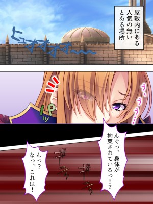 [アロマコミック] 悪役令嬢を完全屈服マゾメス化!ヤリたい放題転生性活_263