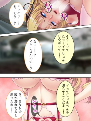 [アロマコミック] 悪役令嬢を完全屈服マゾメス化!ヤリたい放題転生性活_203
