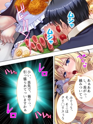 [アロマコミック] 悪役令嬢を完全屈服マゾメス化!ヤリたい放題転生性活_516