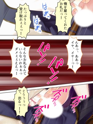 [アロマコミック] 悪役令嬢を完全屈服マゾメス化!ヤリたい放題転生性活_135