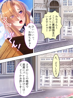[アロマコミック] 悪役令嬢を完全屈服マゾメス化!ヤリたい放題転生性活_650