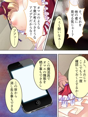 [アロマコミック] 悪役令嬢を完全屈服マゾメス化!ヤリたい放題転生性活_147